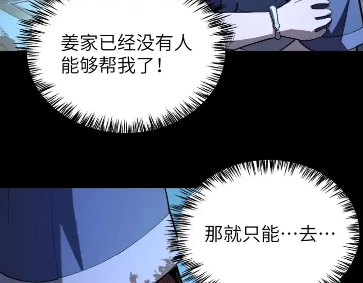 《SSS级超越常理的圣骑士》第182话图19