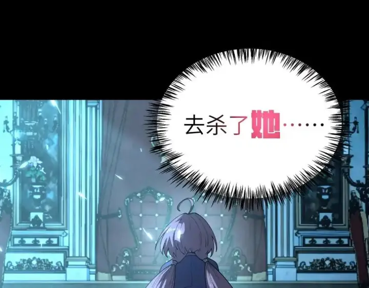《SSS级超越常理的圣骑士》第182话图21