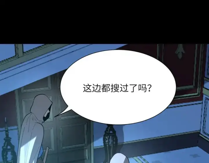 《SSS级超越常理的圣骑士》第182话图25