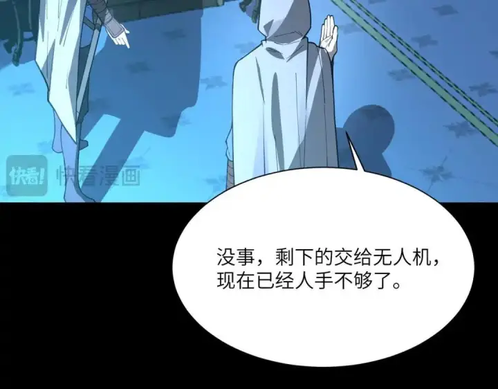 《SSS级超越常理的圣骑士》第182话图26