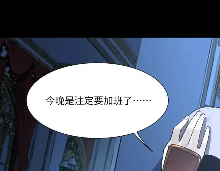 《SSS级超越常理的圣骑士》第182话图27