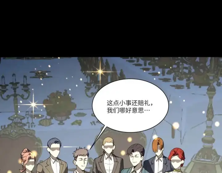 《SSS级超越常理的圣骑士》第182话图3
