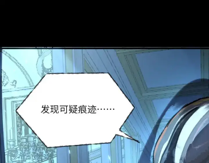 《SSS级超越常理的圣骑士》第182话图30