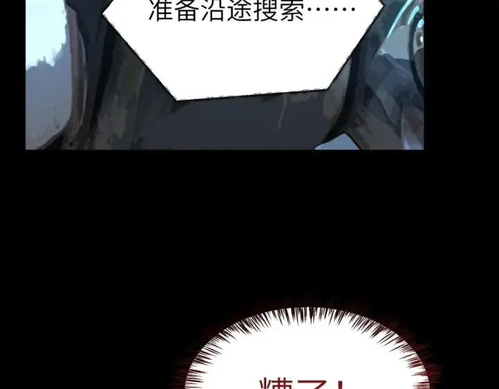 《SSS级超越常理的圣骑士》第182话图34