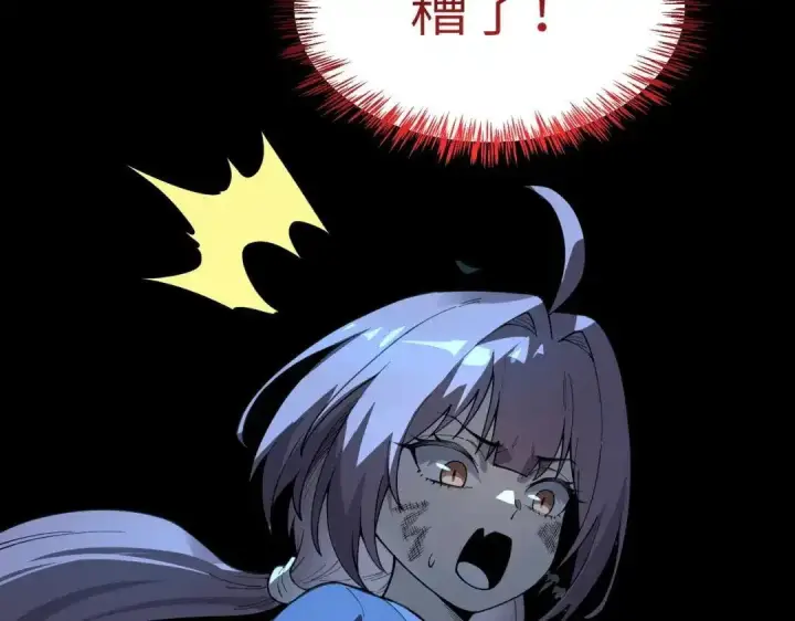 《SSS级超越常理的圣骑士》第182话图35