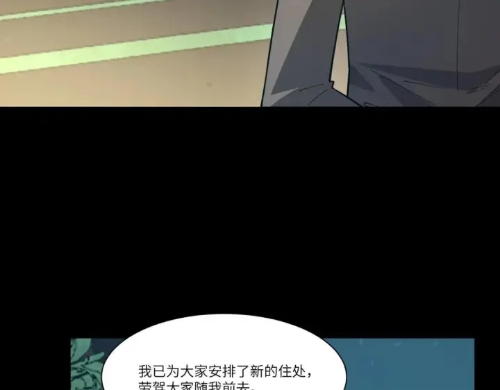 《SSS级超越常理的圣骑士》第182话图5