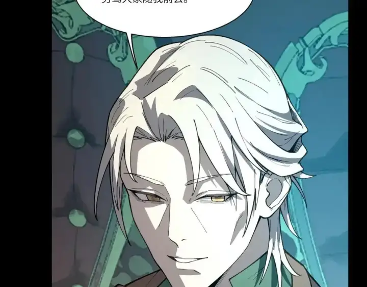 《SSS级超越常理的圣骑士》第182话图6