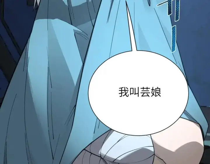 《SSS级超越常理的圣骑士》第182话图64