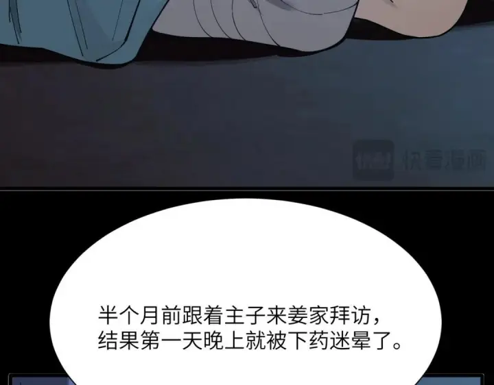 《SSS级超越常理的圣骑士》第182话图65