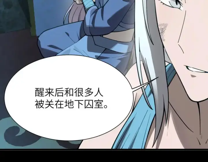 《SSS级超越常理的圣骑士》第182话图69