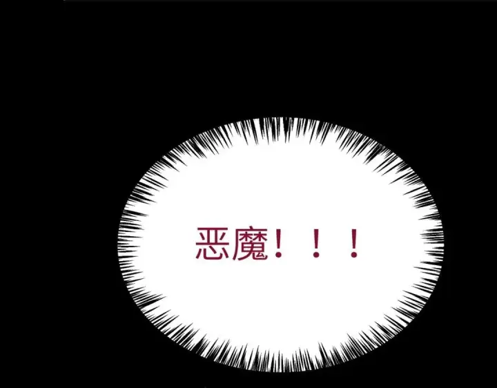《SSS级超越常理的圣骑士》第182话图73