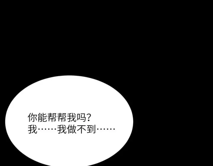 《SSS级超越常理的圣骑士》第182话图76