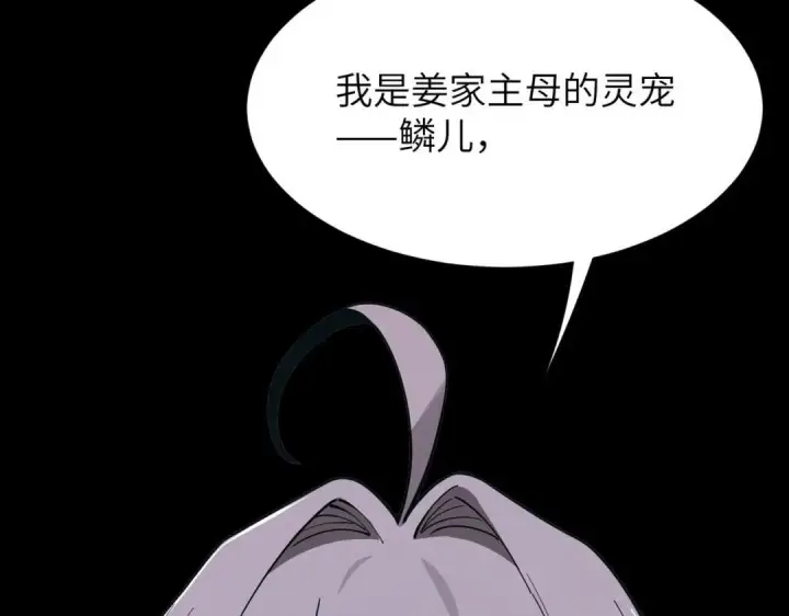 《SSS级超越常理的圣骑士》第182话图80