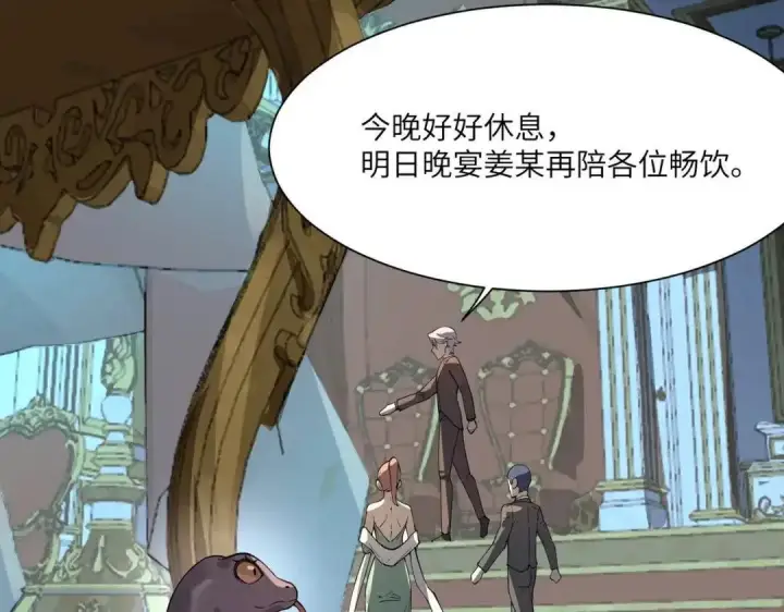 《SSS级超越常理的圣骑士》第182话图9