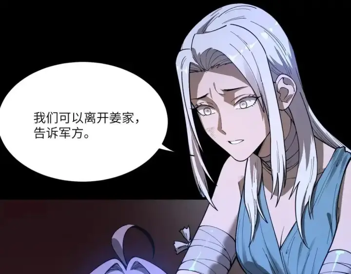 《SSS级超越常理的圣骑士》第182话图92