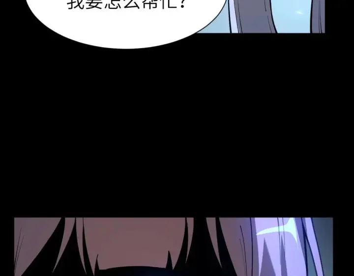 《SSS级超越常理的圣骑士》第182话图97
