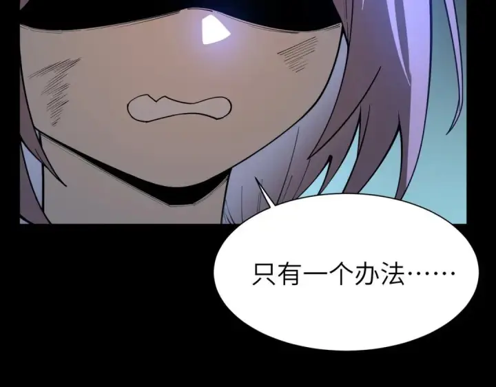 《SSS级超越常理的圣骑士》第182话图98