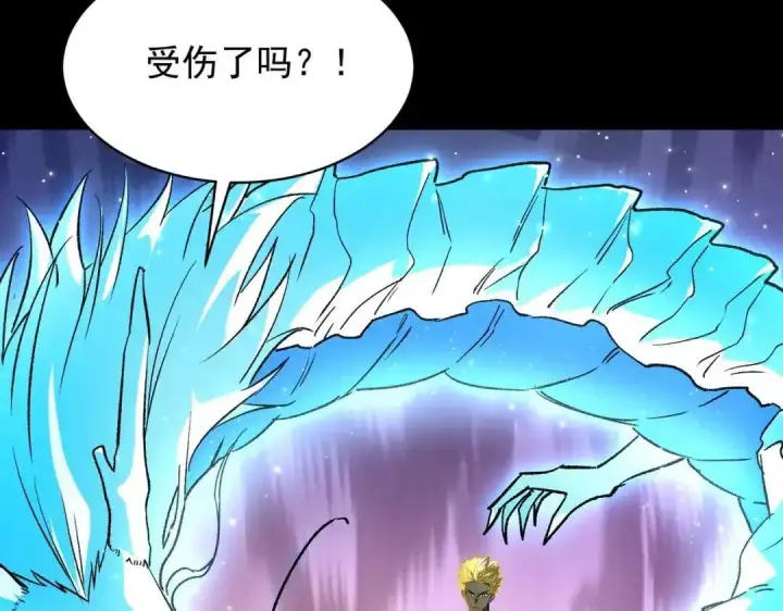 《SSS级超越常理的圣骑士》第184话图113