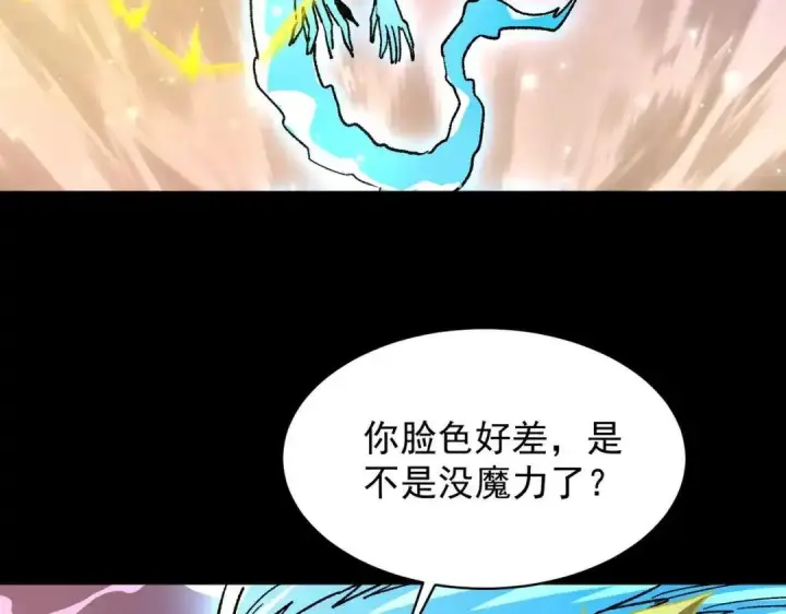 《SSS级超越常理的圣骑士》第184话图115
