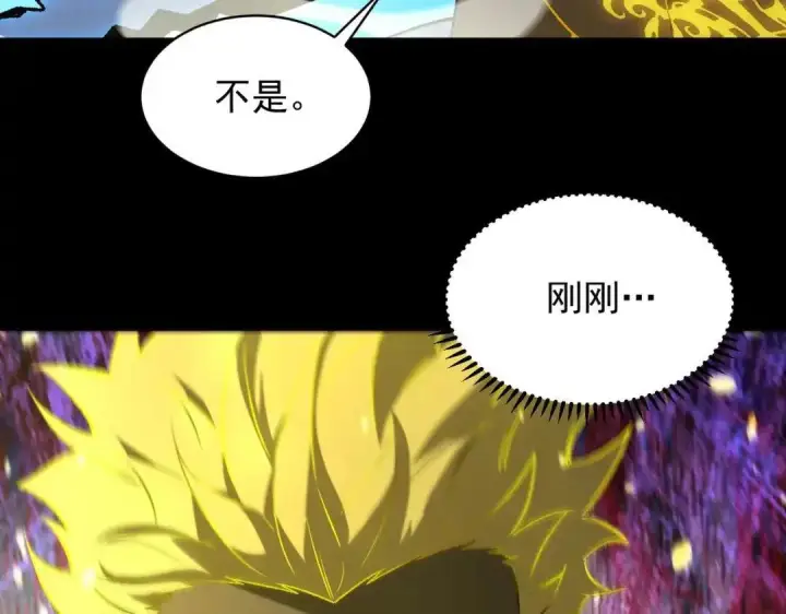 《SSS级超越常理的圣骑士》第184话图117