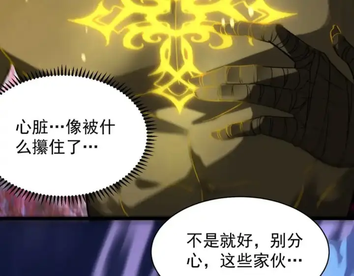 《SSS级超越常理的圣骑士》第184话图119