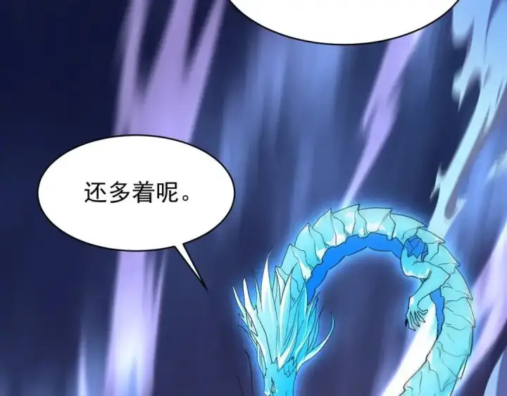 《SSS级超越常理的圣骑士》第184话图120