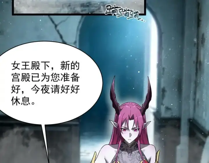 《SSS级超越常理的圣骑士》第184话图130