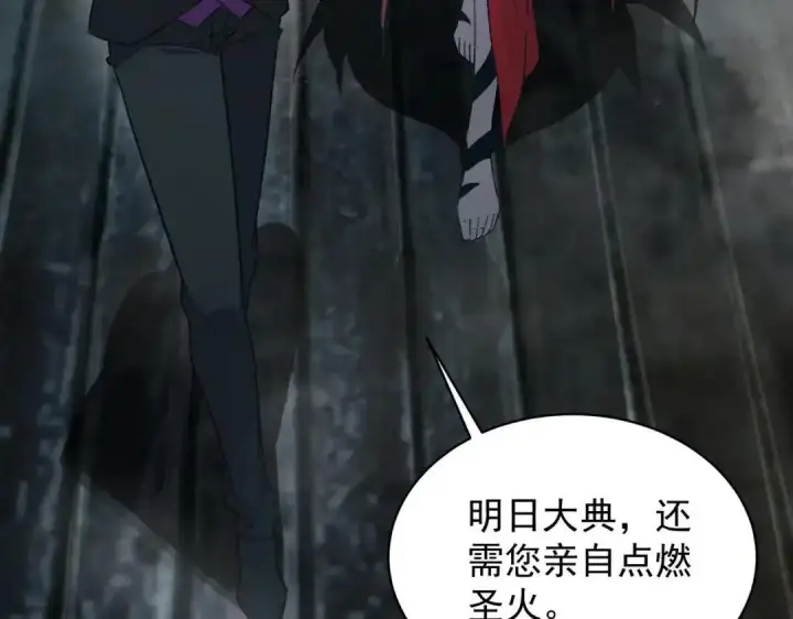 《SSS级超越常理的圣骑士》第184话图132