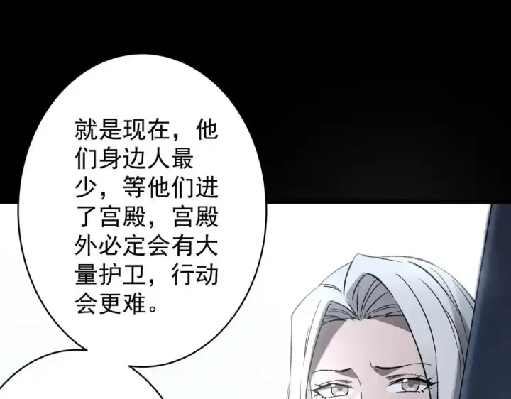 《SSS级超越常理的圣骑士》第184话图138