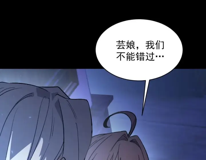 《SSS级超越常理的圣骑士》第184话图142
