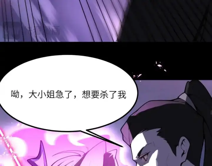 《SSS级超越常理的圣骑士》第184话图15