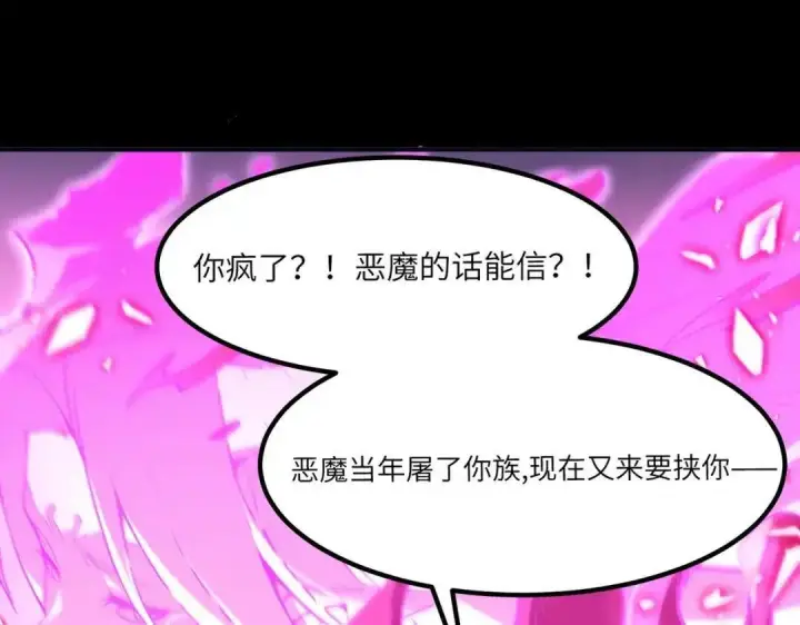 《SSS级超越常理的圣骑士》第184话图19