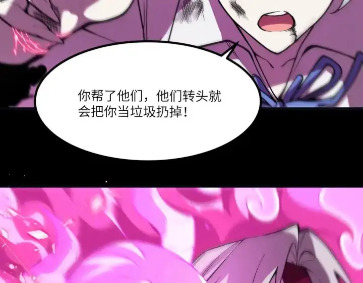 《SSS级超越常理的圣骑士》第184话图21
