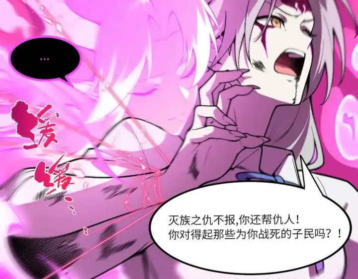 《SSS级超越常理的圣骑士》第184话图22