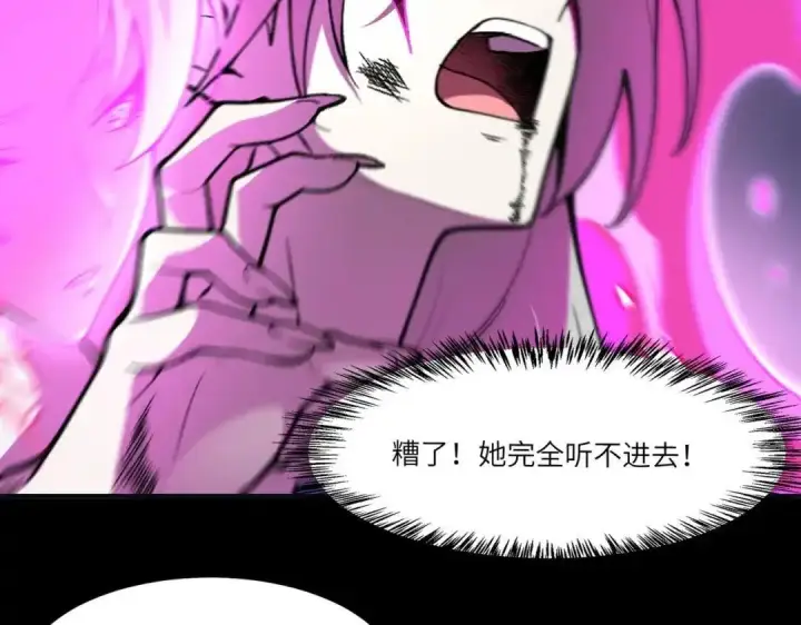 《SSS级超越常理的圣骑士》第184话图26