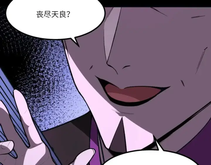 《SSS级超越常理的圣骑士》第184话图27
