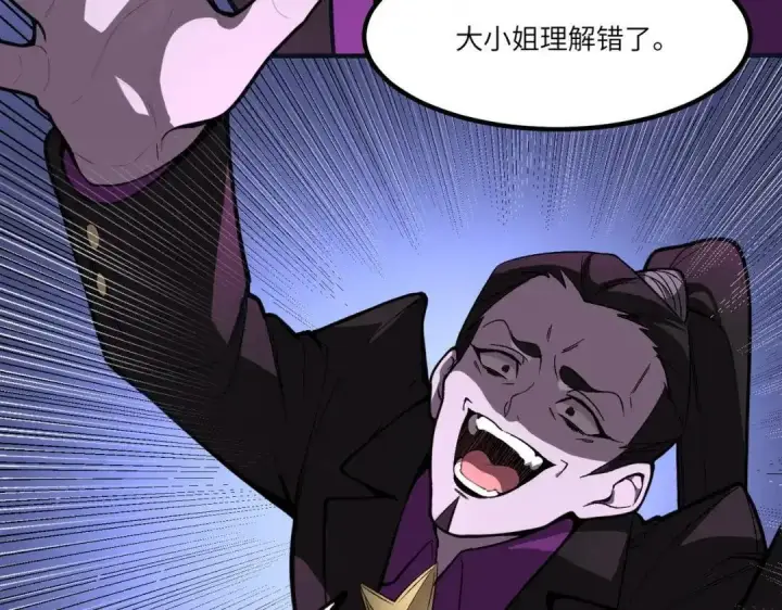 《SSS级超越常理的圣骑士》第184话图28
