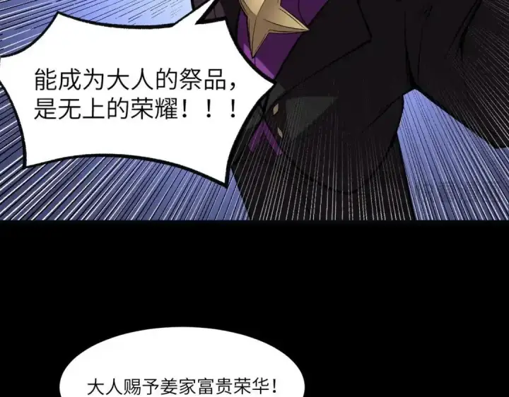 《SSS级超越常理的圣骑士》第184话图29