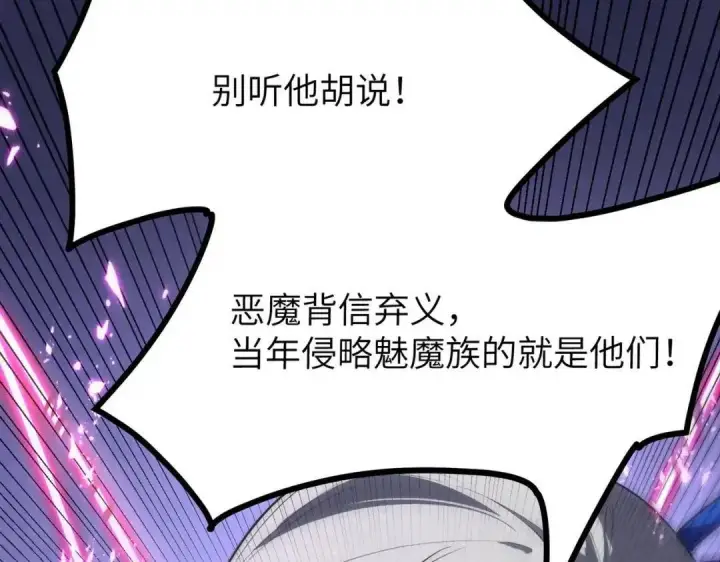 《SSS级超越常理的圣骑士》第184话图3