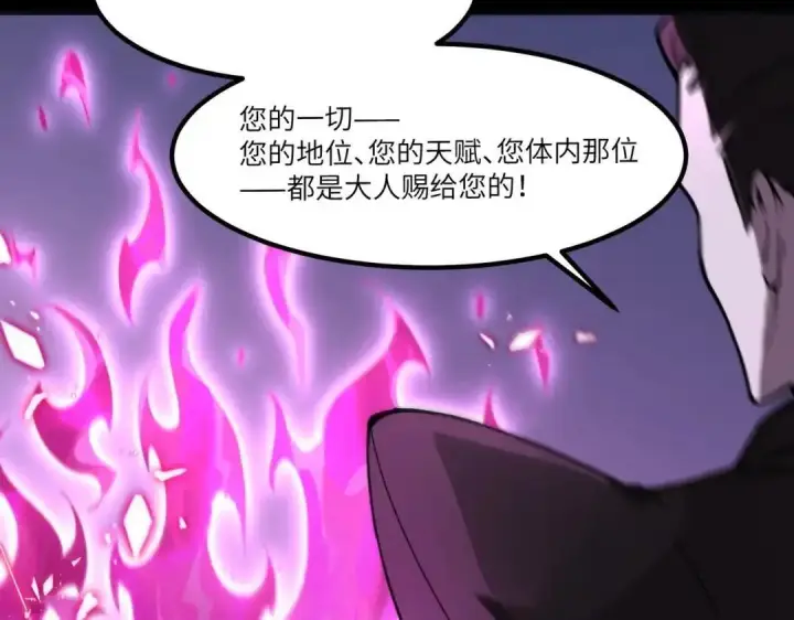 《SSS级超越常理的圣骑士》第184话图30