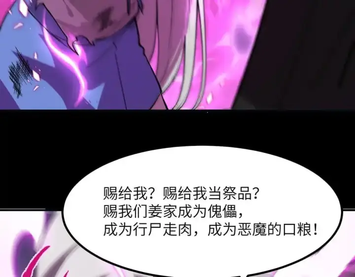 《SSS级超越常理的圣骑士》第184话图32