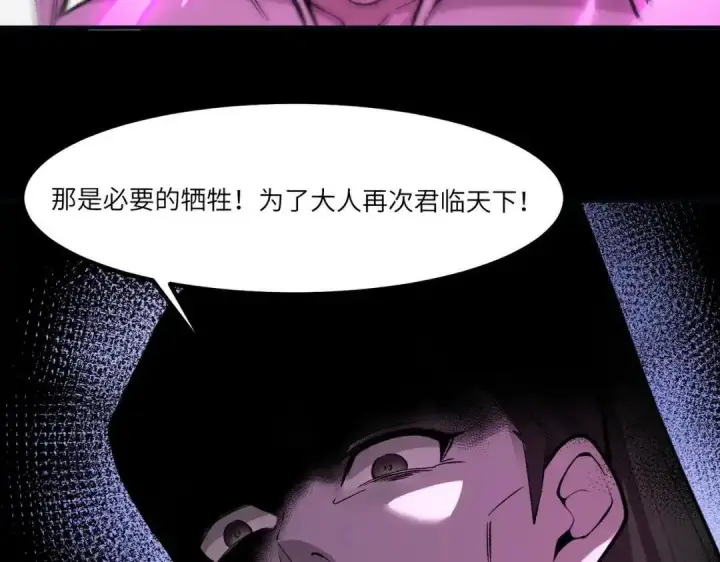 《SSS级超越常理的圣骑士》第184话图34