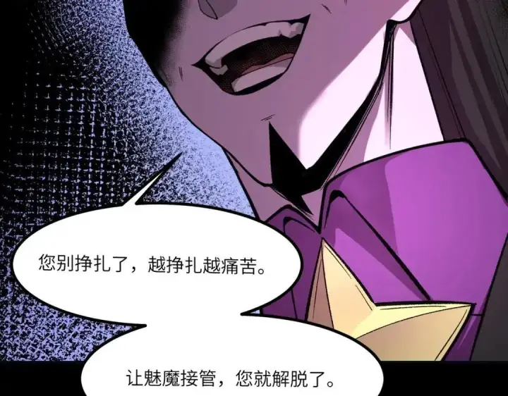 《SSS级超越常理的圣骑士》第184话图35