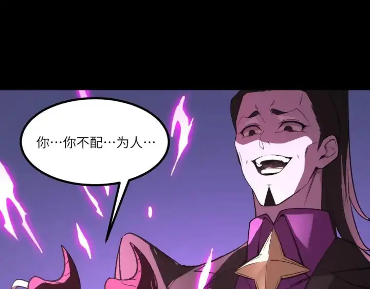 《SSS级超越常理的圣骑士》第184话图37