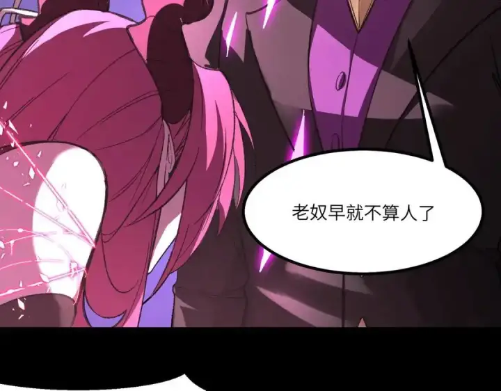 《SSS级超越常理的圣骑士》第184话图38