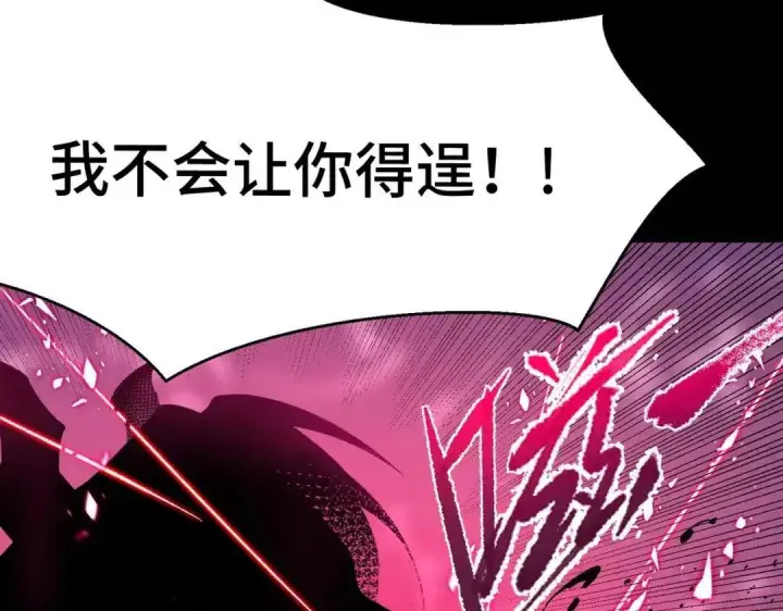 《SSS级超越常理的圣骑士》第184话图39