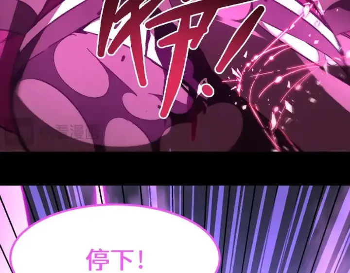 《SSS级超越常理的圣骑士》第184话图43