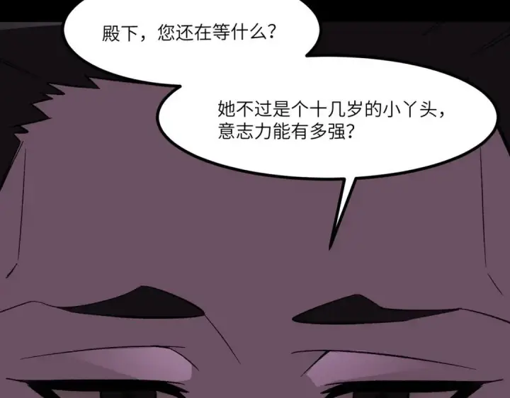 《SSS级超越常理的圣骑士》第184话图47