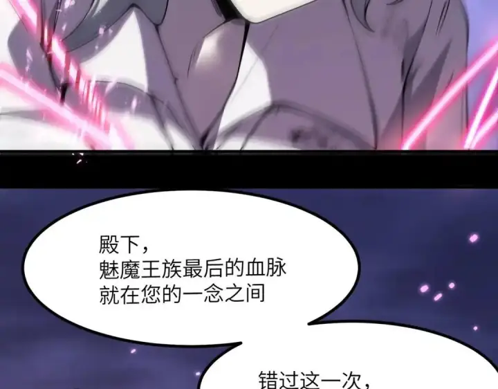 《SSS级超越常理的圣骑士》第184话图5