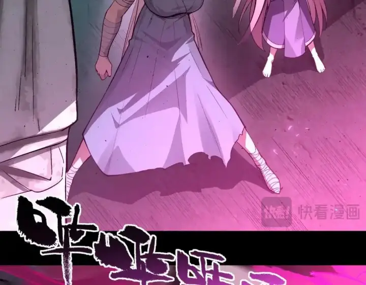 《SSS级超越常理的圣骑士》第184话图59